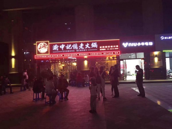 中國(guó)最出名的十大火鍋店排名，海底撈僅排第三