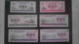 中國價值最高的十種糧票，你有收藏了嗎？