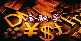 南開大學(xué)王牌專業(yè)排名，金融學(xué)榜上有名！