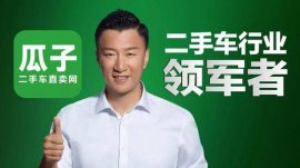二手車平臺都有哪些？十大二手車交易平臺