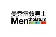 男士護膚品十大排行榜10強：御MEN、杰威爾上榜