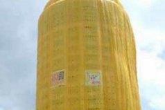 世界上最大的安全套：有20層樓高，全長達67.8米
