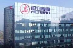 福建十大著名企業(yè)，恒安集團奪得第一名