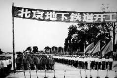 中國第一條地鐵建于哪里：北京地鐵建于1965年