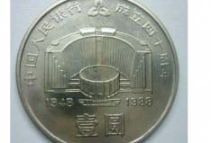 十大升值潛力紀(jì)念幣：2008年奧運(yùn)會(huì)紀(jì)念幣入榜