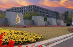 江蘇省11大211大學(xué)：南京大學(xué)第一，東南大學(xué)第二