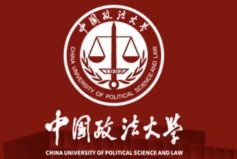 政法大學排名五院四系，中國政法大學排第一名