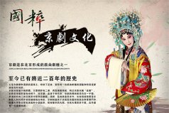 中國(guó)三大國(guó)粹是什么：京劇、中醫(yī)和國(guó)畫均上榜