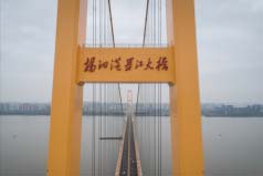 中國(guó)跨度最大的大橋：主橋長(zhǎng)達(dá)1700米沒有橋墩