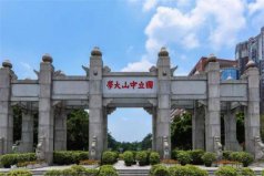 廣東十大高校排行榜：暨南大學(xué)第四，中山大學(xué)摘得桂冠