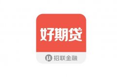 2022借20萬分60期的正規(guī)平臺(tái)：分期樂上榜，好期貸第一