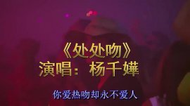 2022抖音很火的女粵語(yǔ)歌，處處吻排第一名