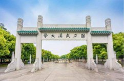 湖北211大學(xué)名單2022，湖北有哪幾所211大學(xué)