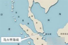 世界十大海峽排名：臺灣海峽第九，馬六甲海峽排第一