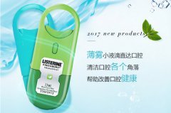 口氣清新劑什么牌子好？口氣清新噴霧劑品牌排名前十