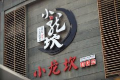 四川成都十大著名特產：火鍋底料、燈影牛肉居前兩名