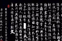 書圣王羲之十大代表作，蘭亭集序穩(wěn)居第一名