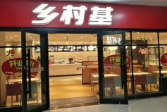十大中式快餐連鎖品牌：老鄉(xiāng)雞排第二，鄉(xiāng)村基居榜首